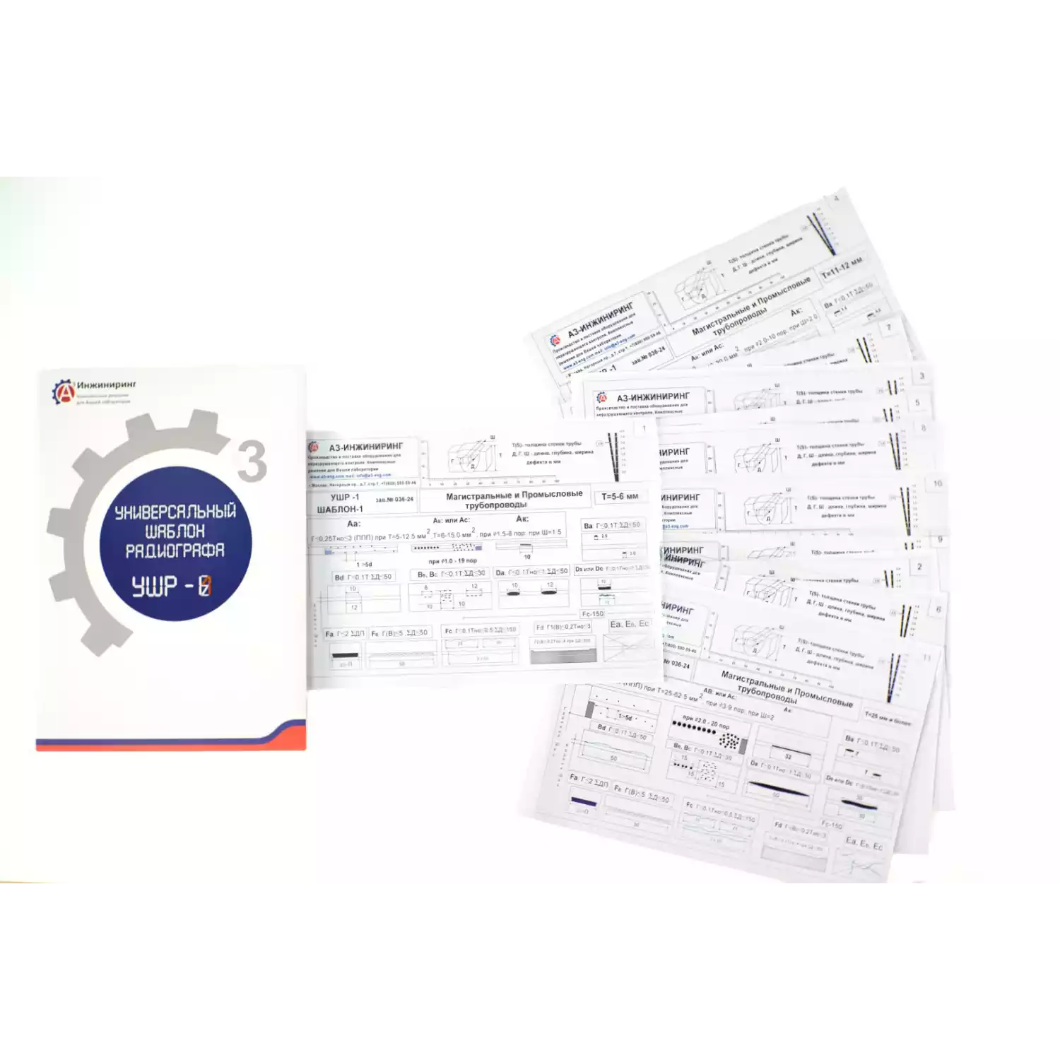 Универсальный шаблон радиографа (УШР) - 1