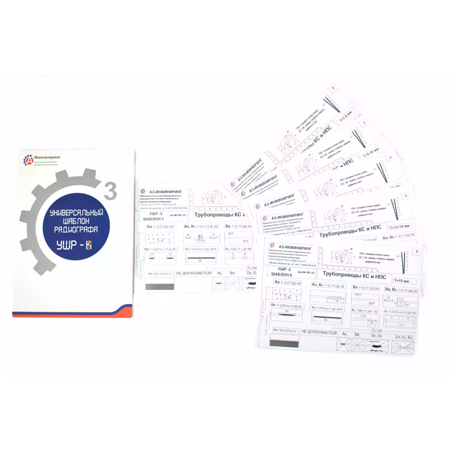 Универсальный шаблон радиографа (УШР) - 2