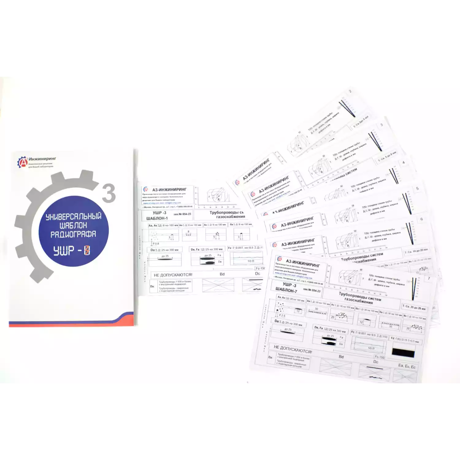 Универсальный шаблон радиографа (УШР) - 3