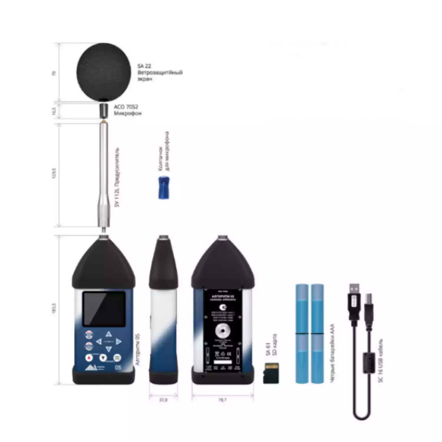 Алгоритм 05 шумомер, виброметр, анализатор спектра - 4