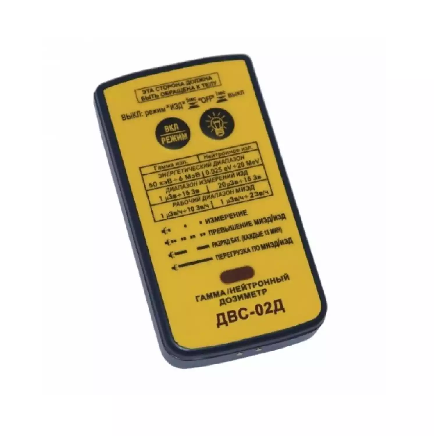Дозиметр индивидуальный гамма и нейтронного излучения ДВС-02Д - 1