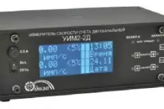 Измеритель скорости счета импульсов двухканальный УИМ2-2Д