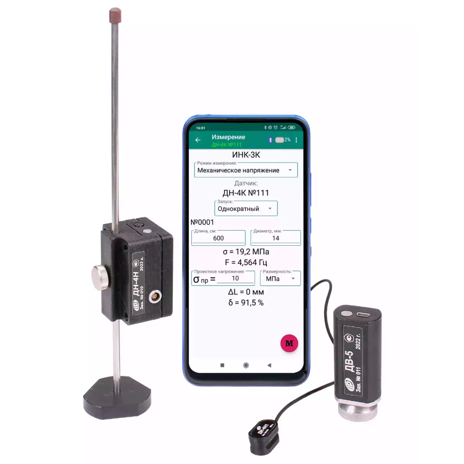 Измеритель частоты и параметров виброколебаний ИНК-3Н1 - 1