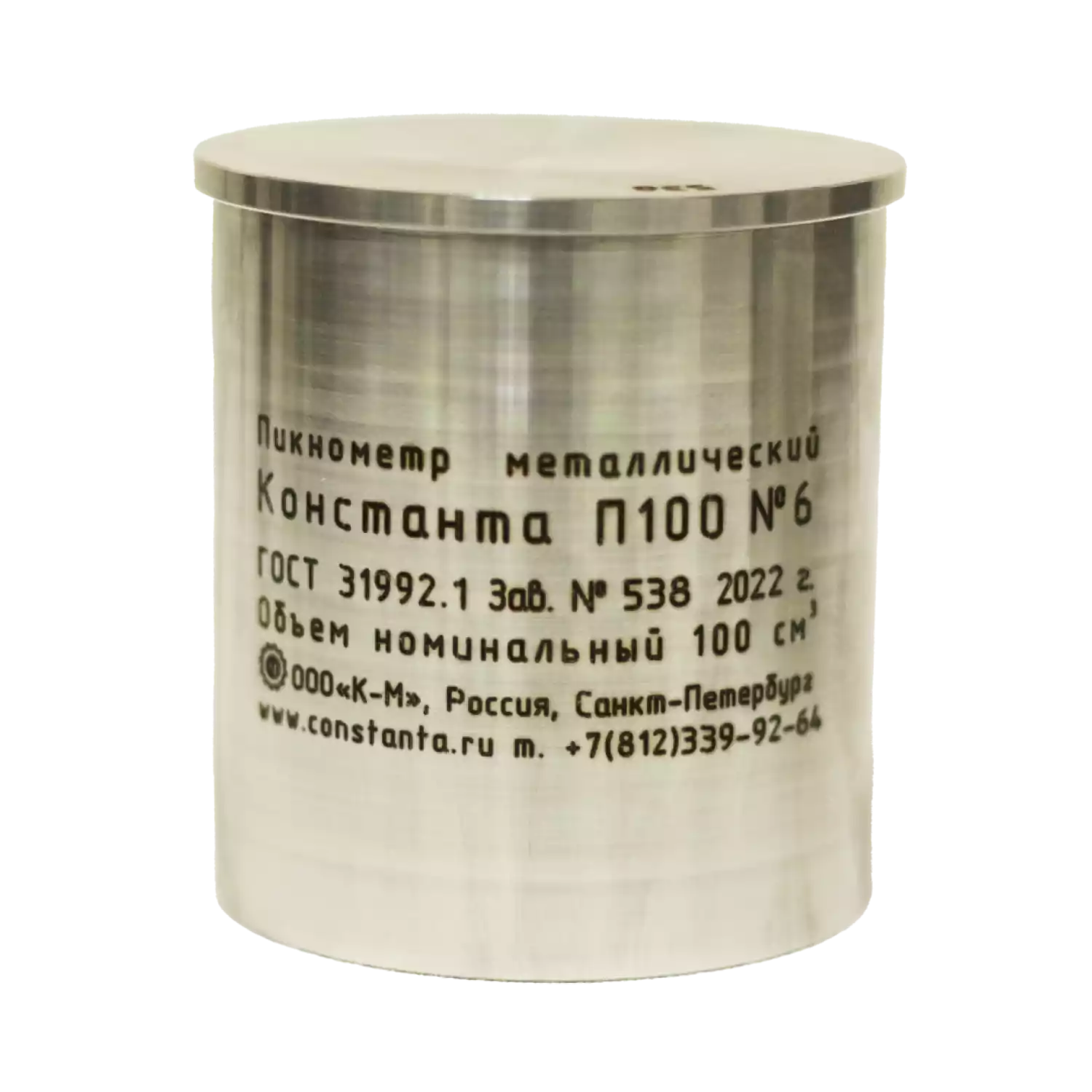 Пикнометр металлический Константа П - 3