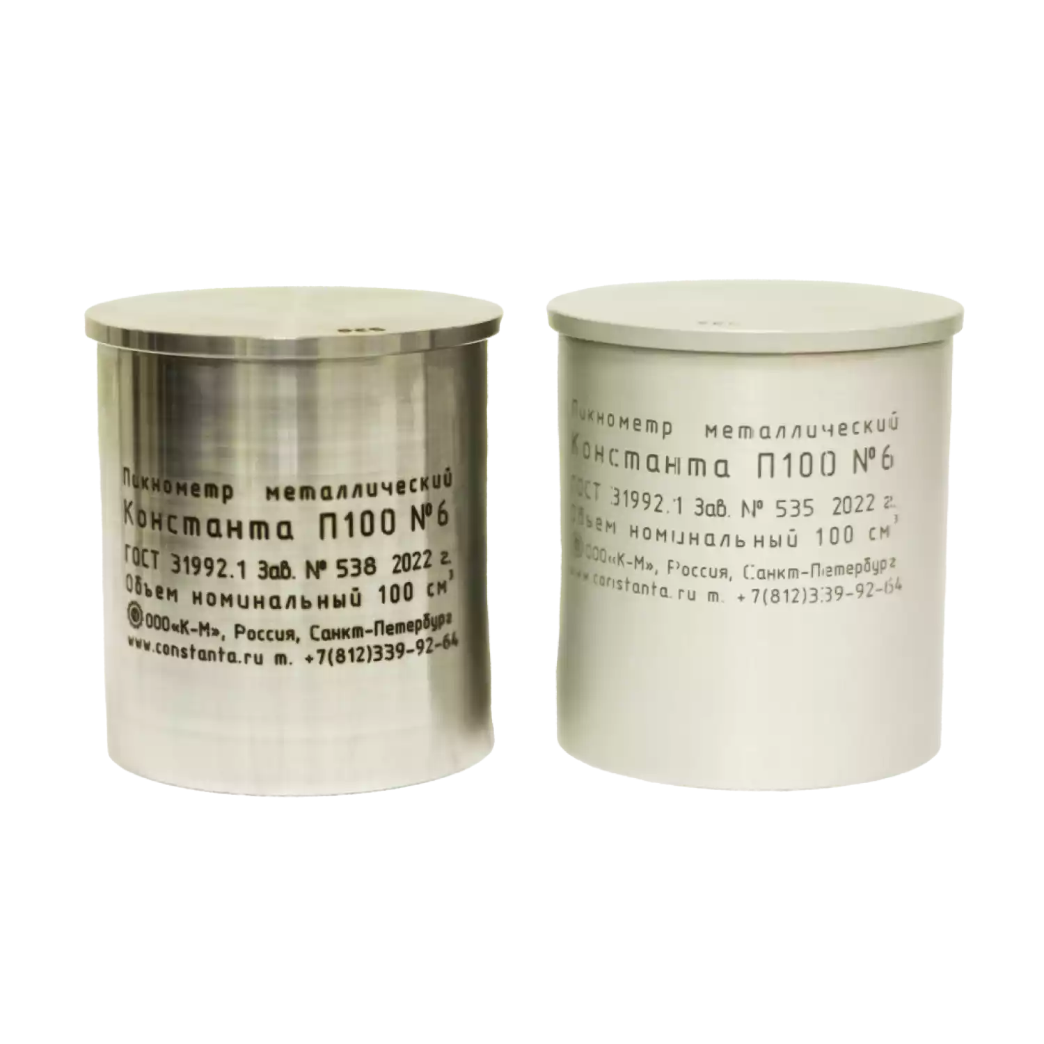 Пикнометр металлический Константа П - 1