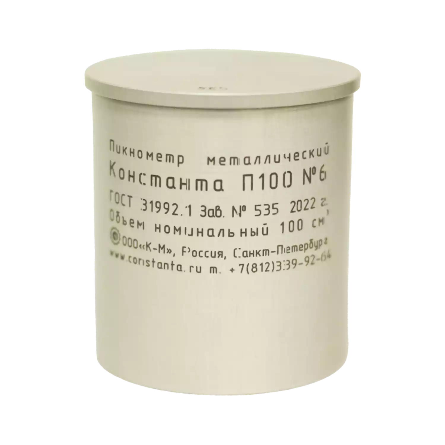 Пикнометр металлический Константа П - 2