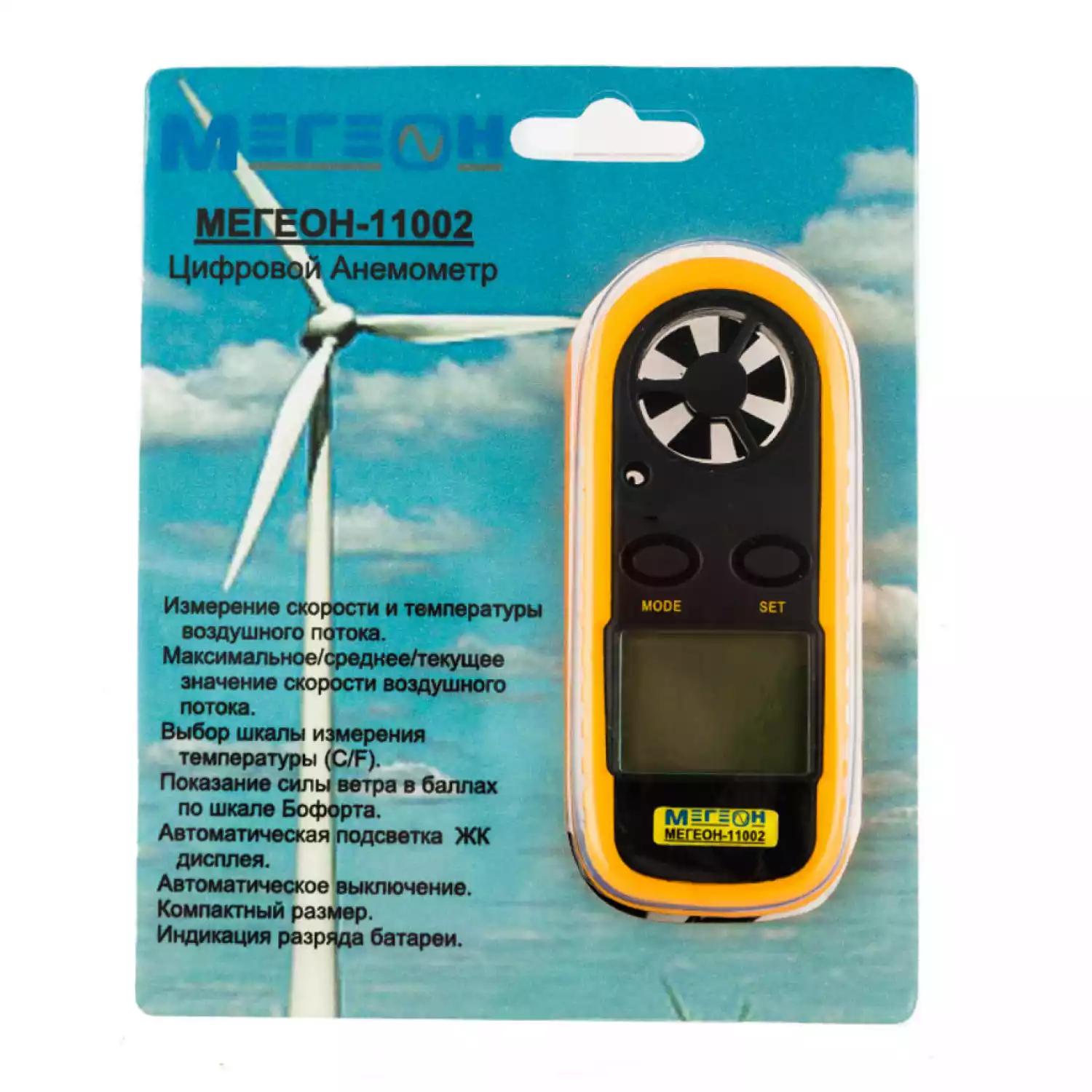 МЕГЕОН 11002 анемометр - 3