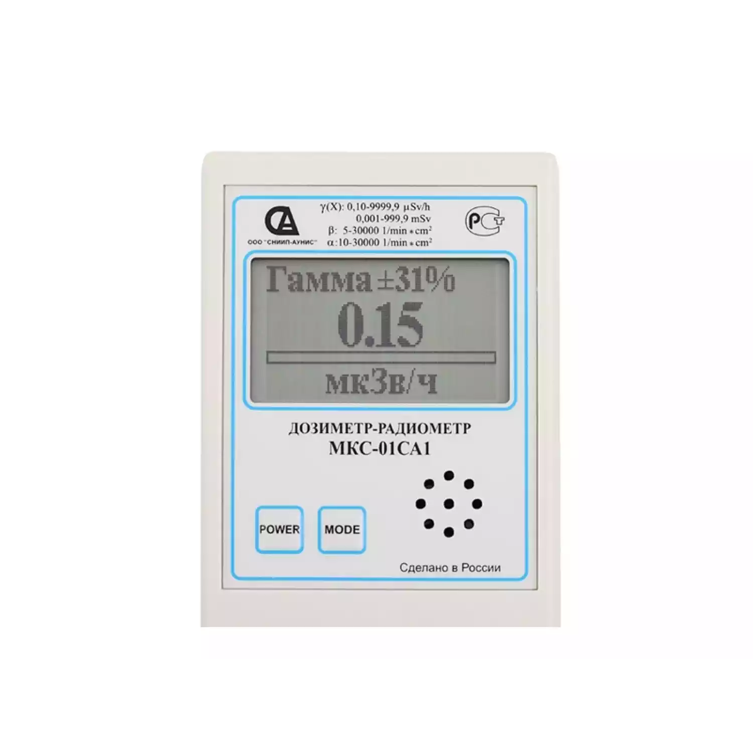МКС-01СА1 дозиметры в водозащищённом исполнении - 1