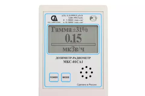 МКС-01СА1 дозиметры в водозащищённом исполнении