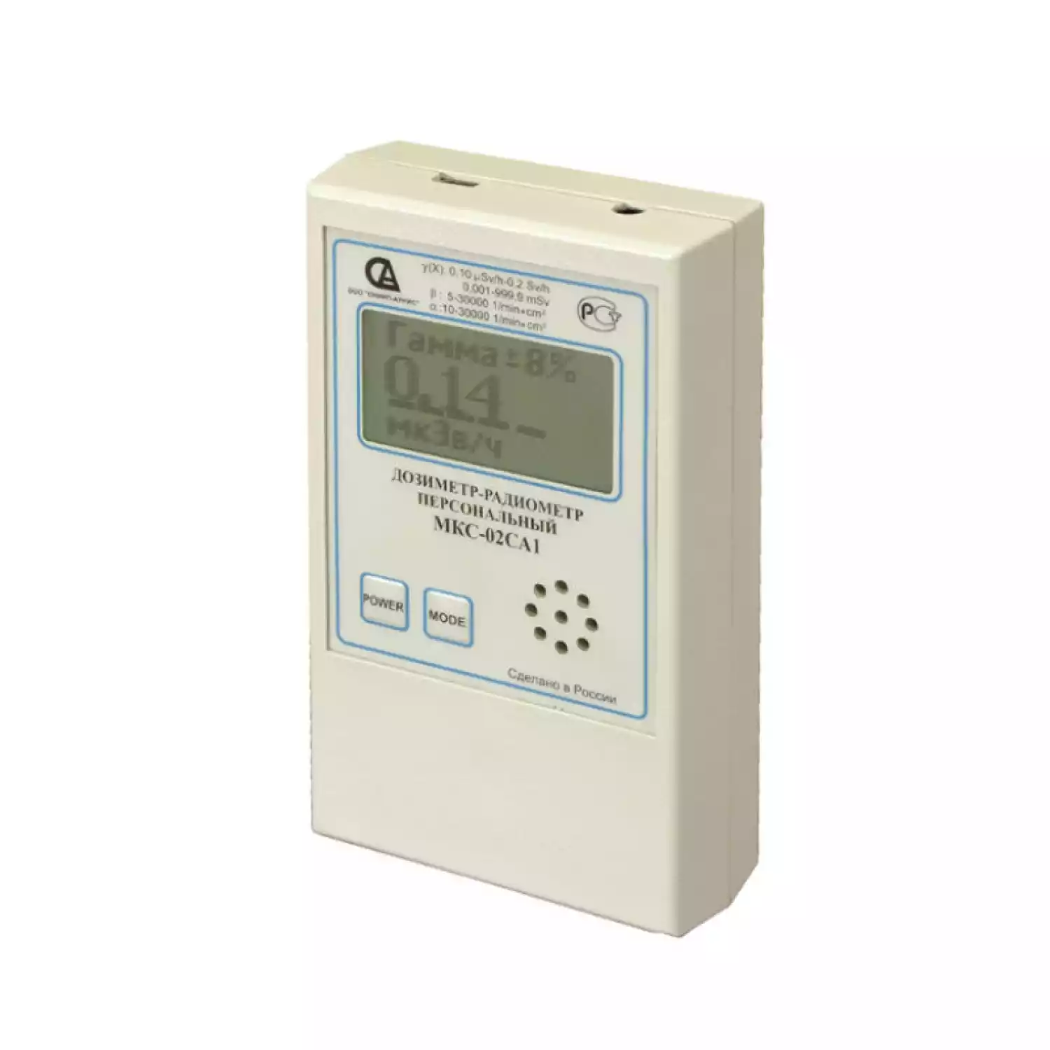 МКС-02СА1 дозиметры с широким диапазоном измерений - 1