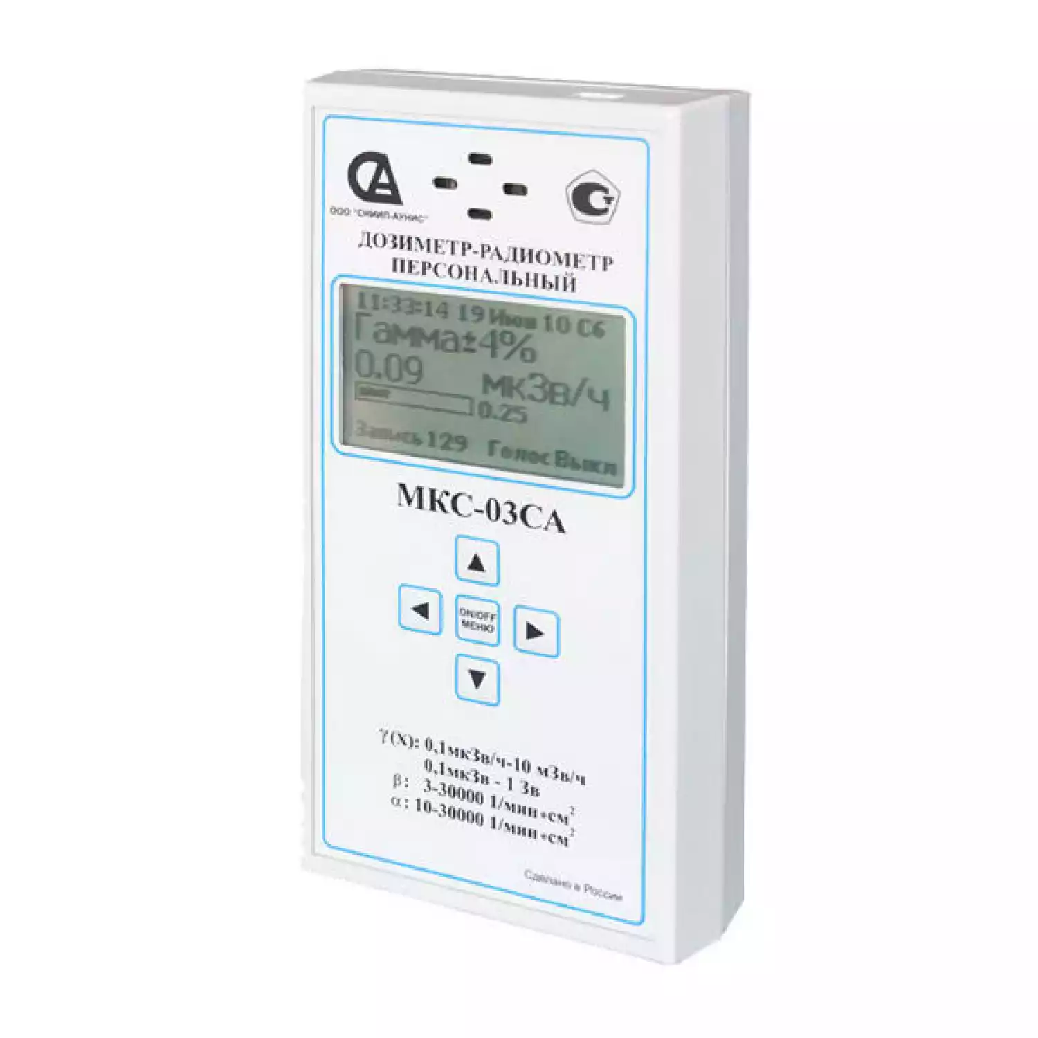 МКС-03СА дозиметры с самой высокой скоростью измерения - 1