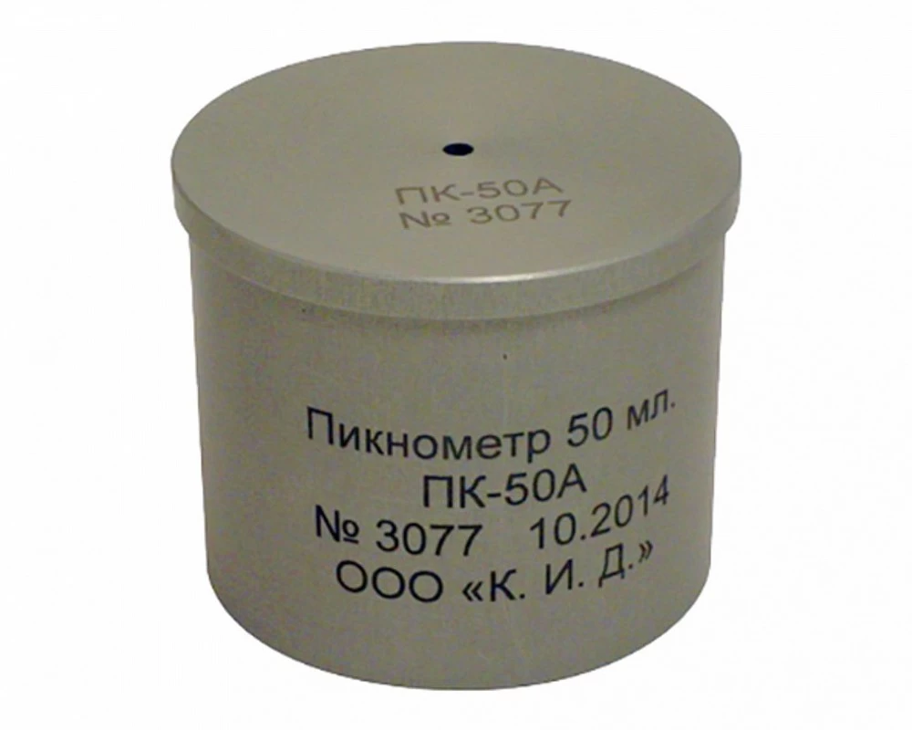 Пикнометр алюминиевый 50 мл. ПК-50А - 1