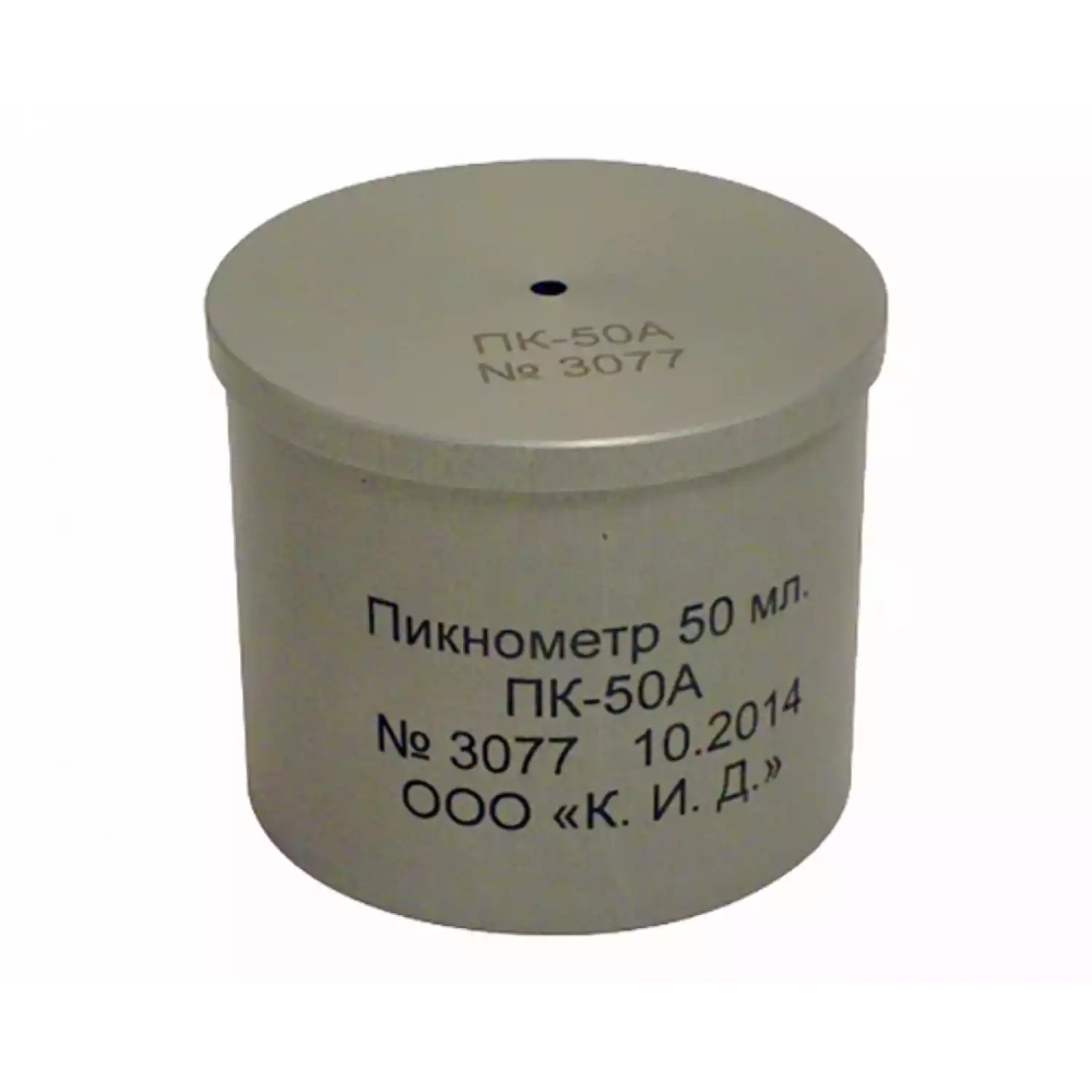 Пикнометр алюминиевый 50 мл. ПК-50А - 1