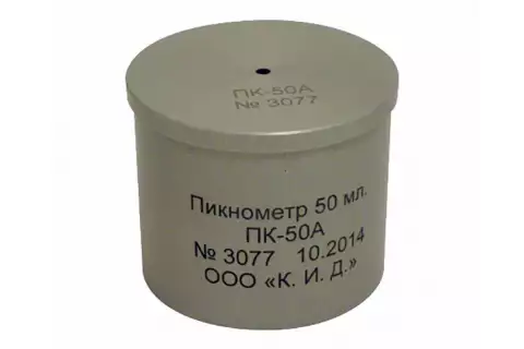 Пикнометр алюминиевый 50 мл. ПК-50А