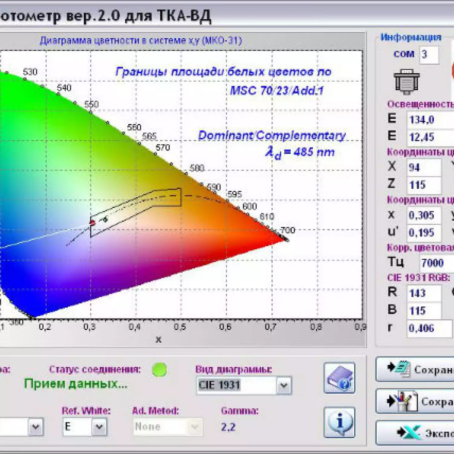 Спектроколориметр ТКА-ВД/02 - 3