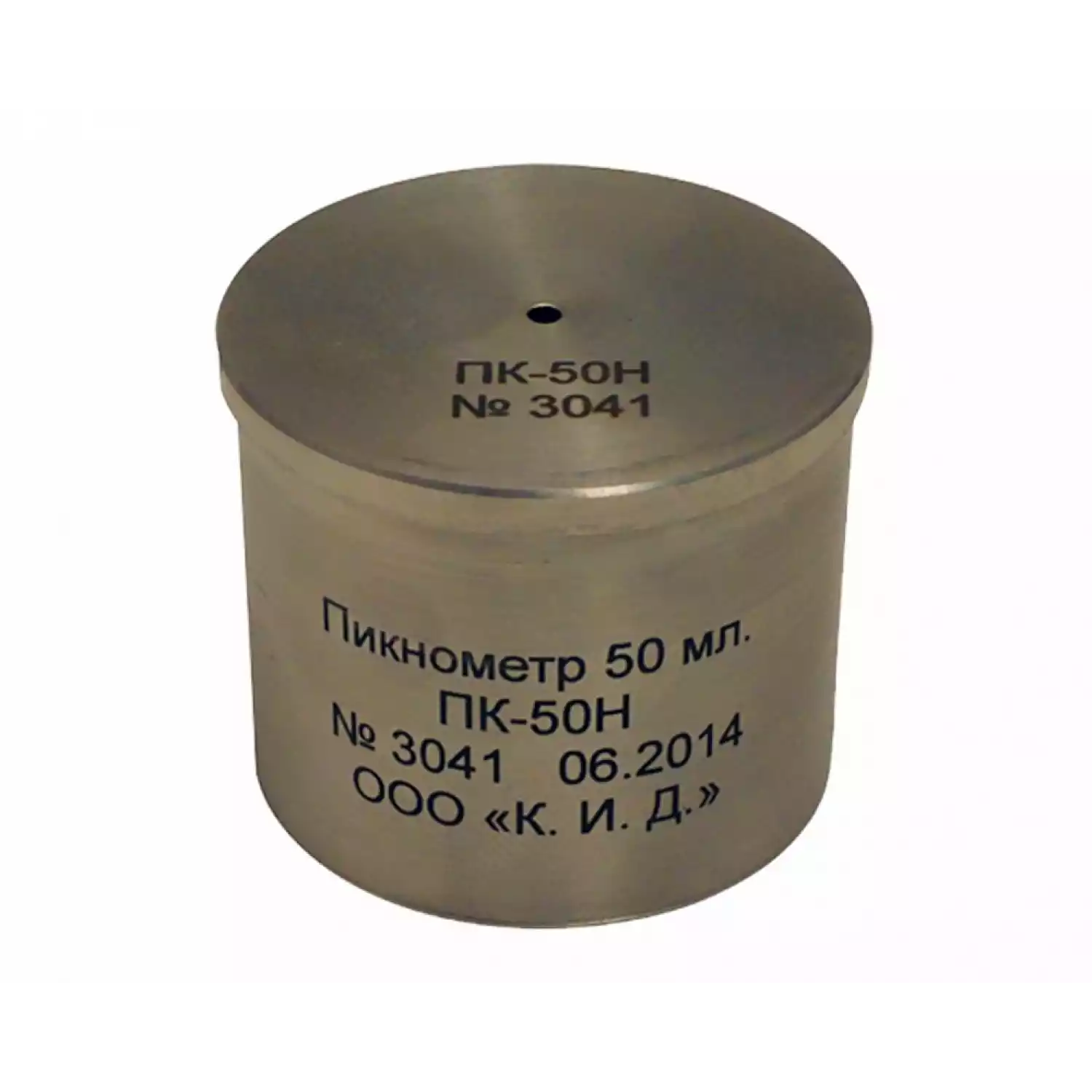 Пикнометр из нержавеющей стали 50 мл. ПК-50Н - 1