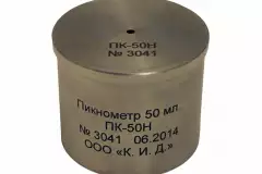 Пикнометр из нержавеющей стали 50 мл. ПК-50Н