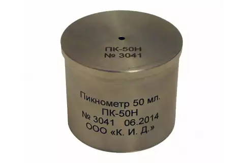 Пикнометр из нержавеющей стали 50 мл. ПК-50Н