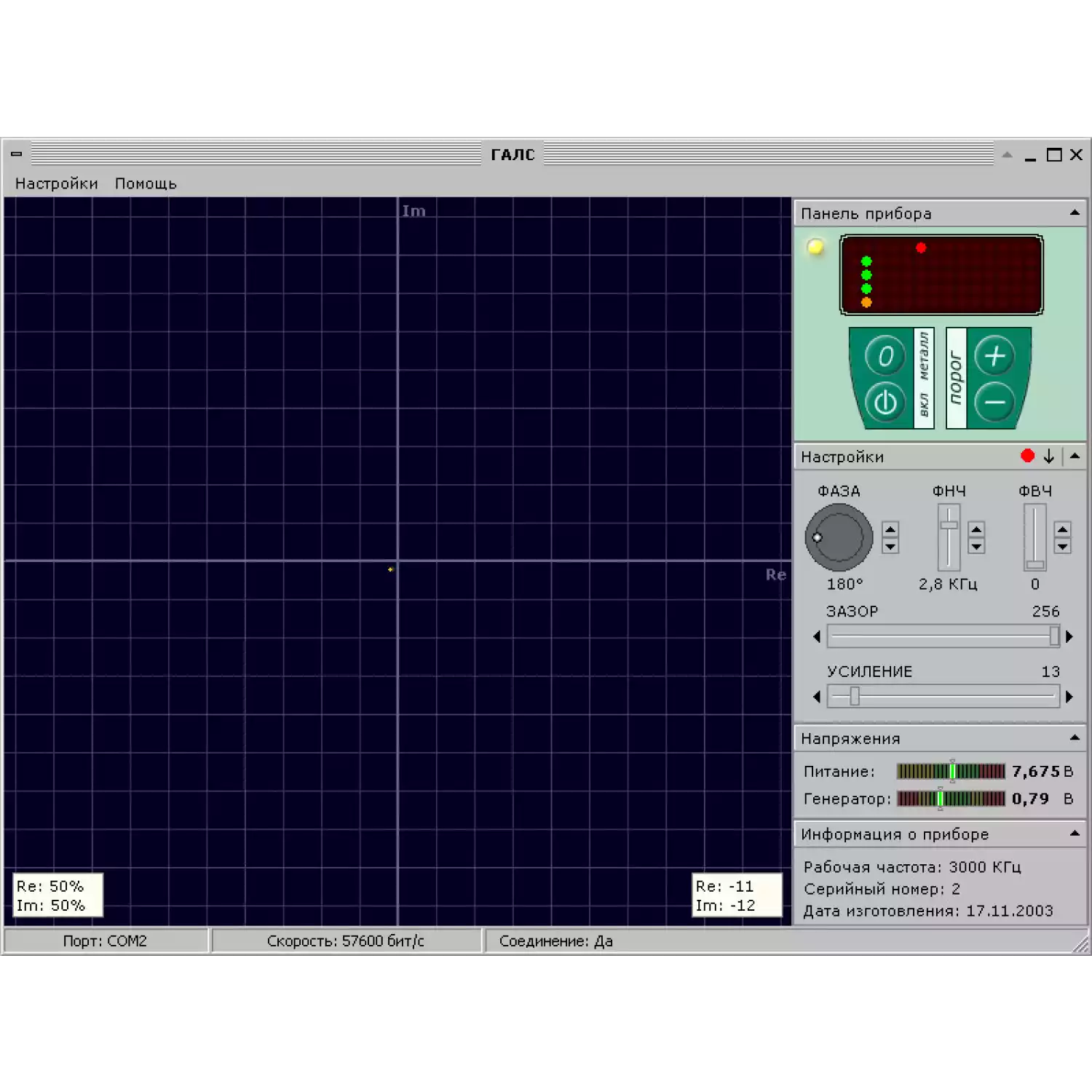 Дефектоскоп ГАЛС ВД-103 - 5
