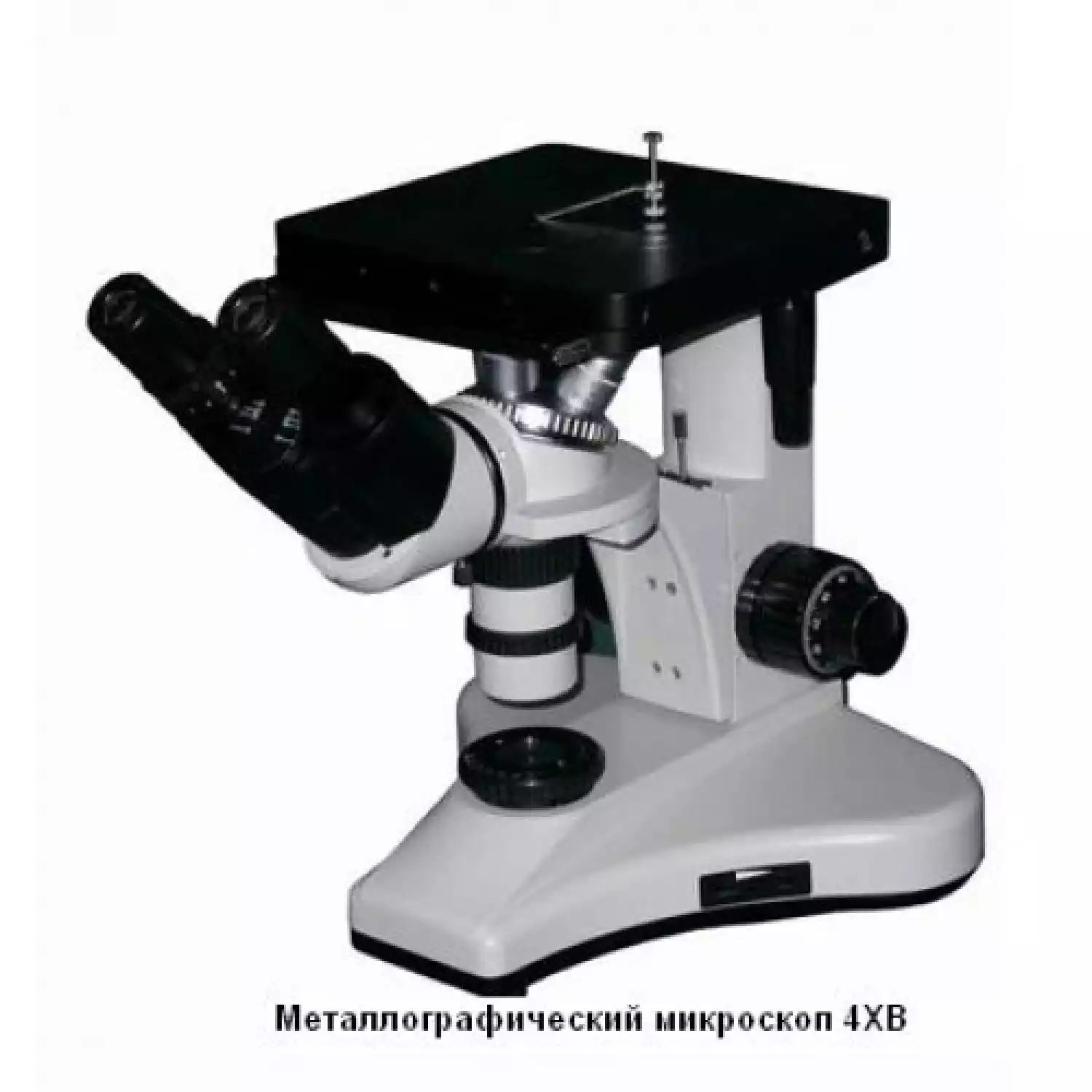 Инвертированный микроскоп 4ХВ - 1