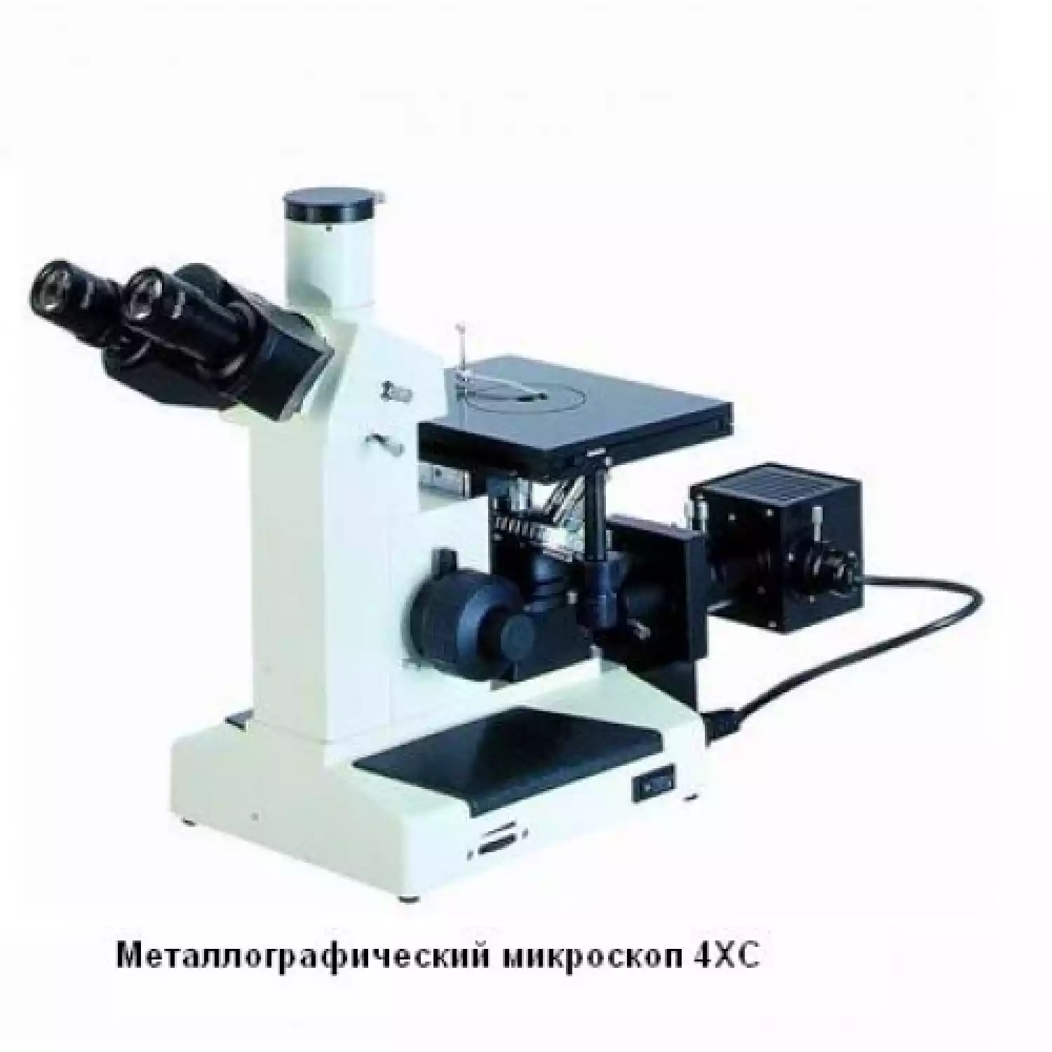 Металлографический микроскоп 4ХС - 1