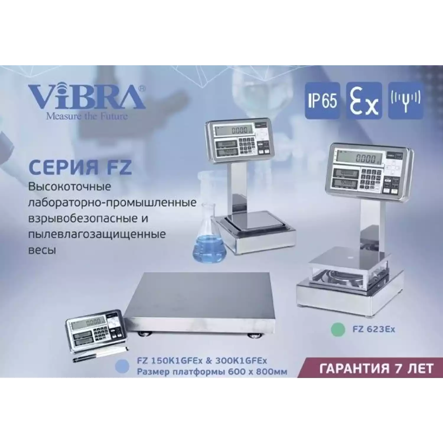 ViBRA FZ623Ex-i03 весы лабораторные - 5