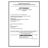 Пирометр Кельвин Компакт 1200 Д купить в Москве