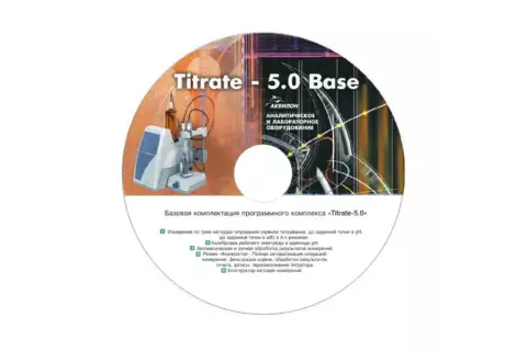 Программное обеспечение Titrate-5.0 Каппа