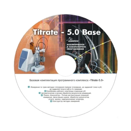 Программный комплекс Titrate-5.0 Щелочь-Щ2