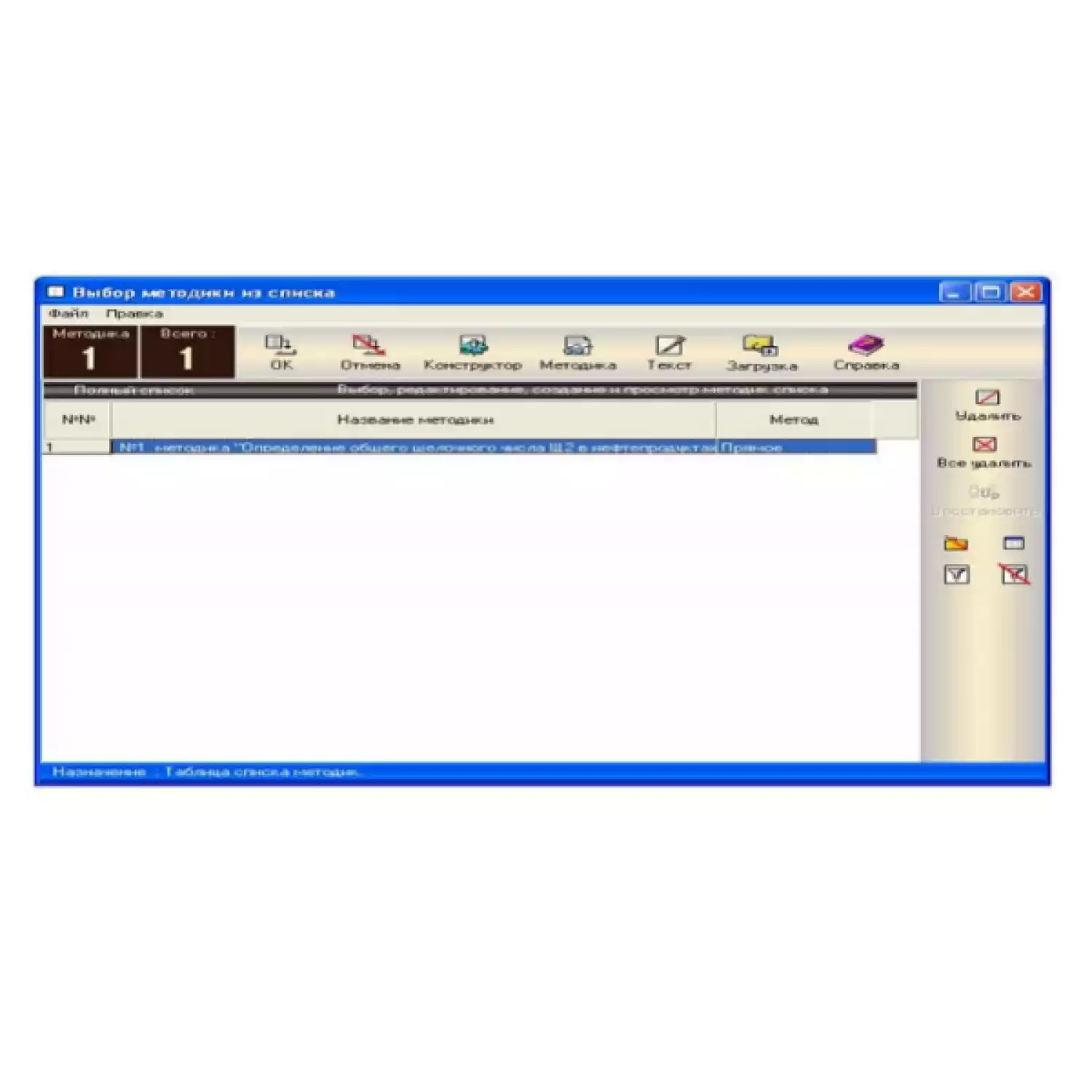 Программный комплекс Titrate-5.0 Щелочь-Щ2 - 3