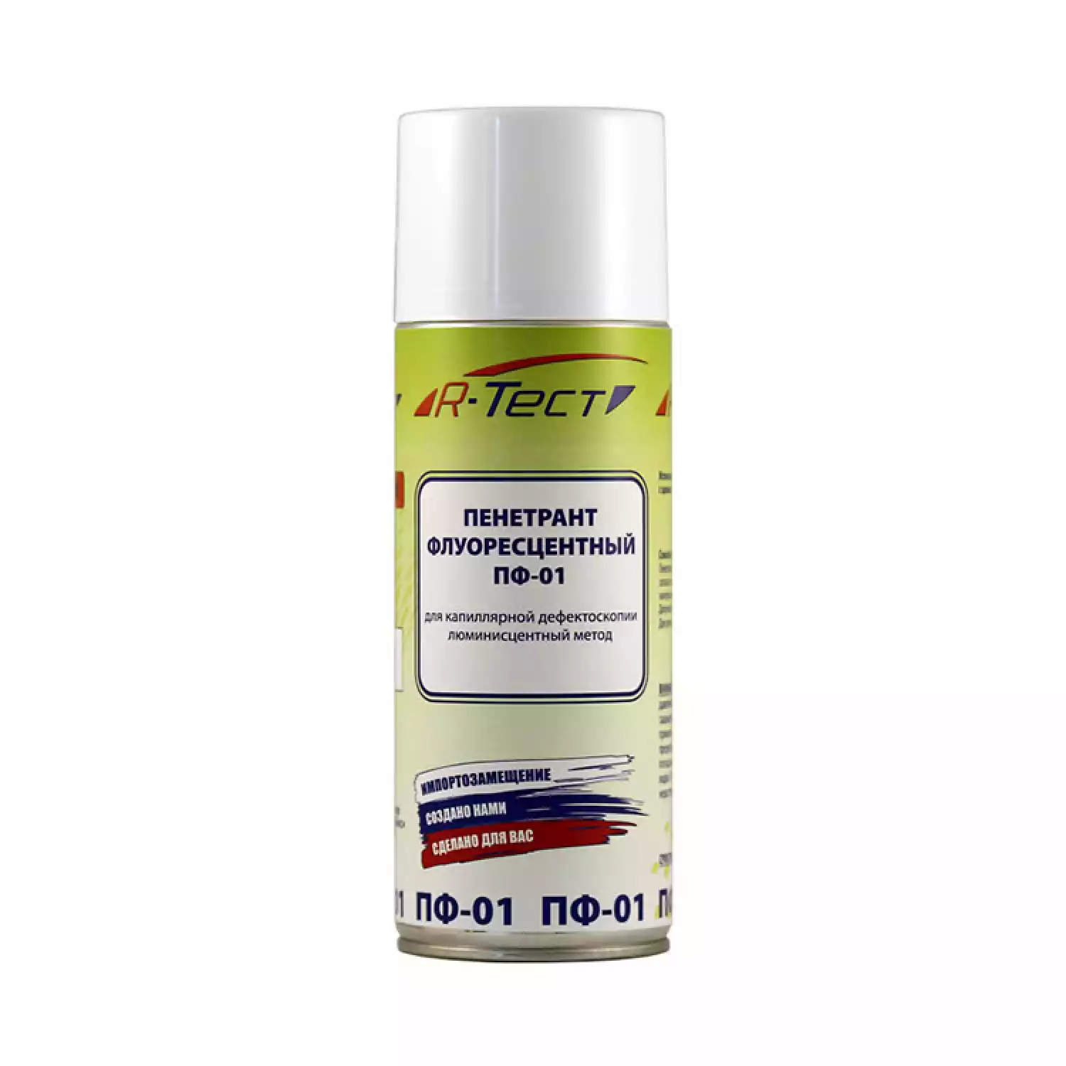 Пенетрант флюоресцентный R-Тест ПФ-01 - 1