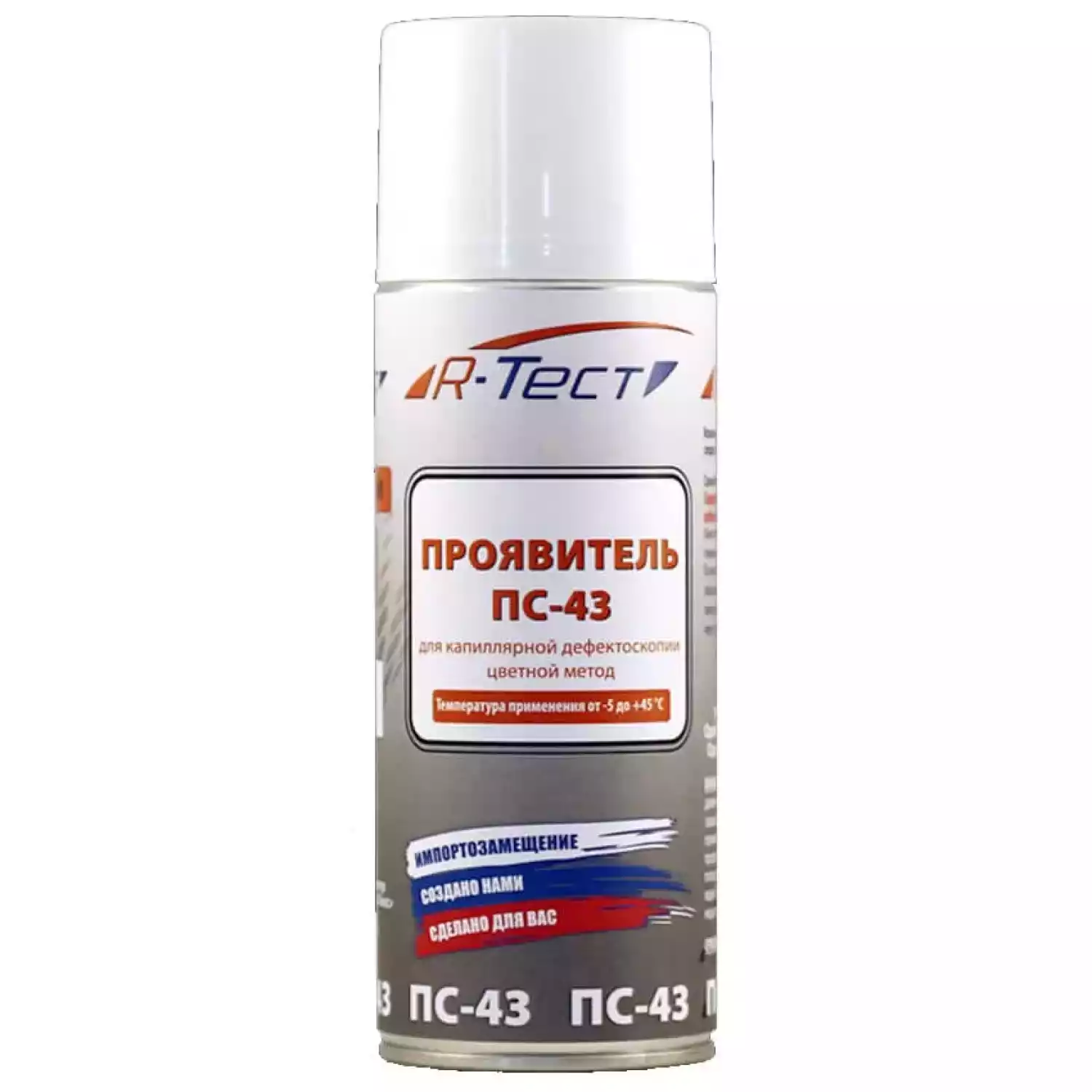Проявитель универсальный R-Тест ПС-43 - 1