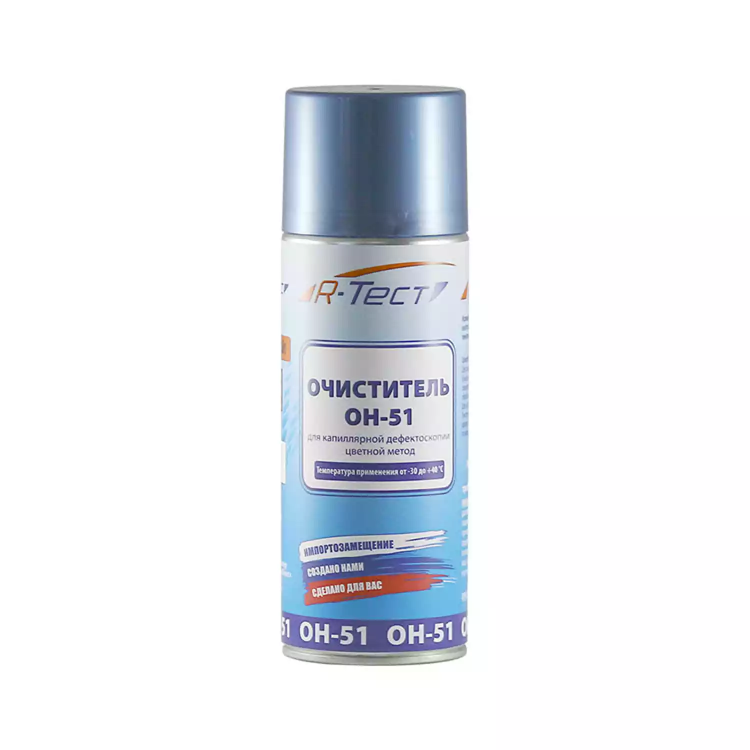 Низкотемпературный очиститель R-Тест ОН-51 - 1