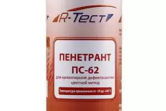 Пенетрант R-Тест ПС-62