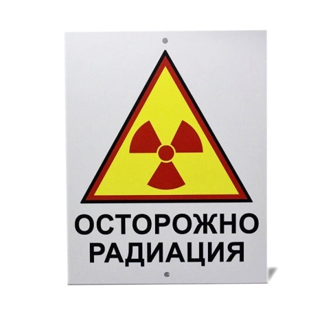 Знак 