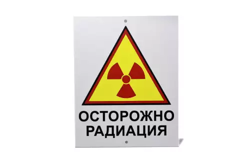 Знак 