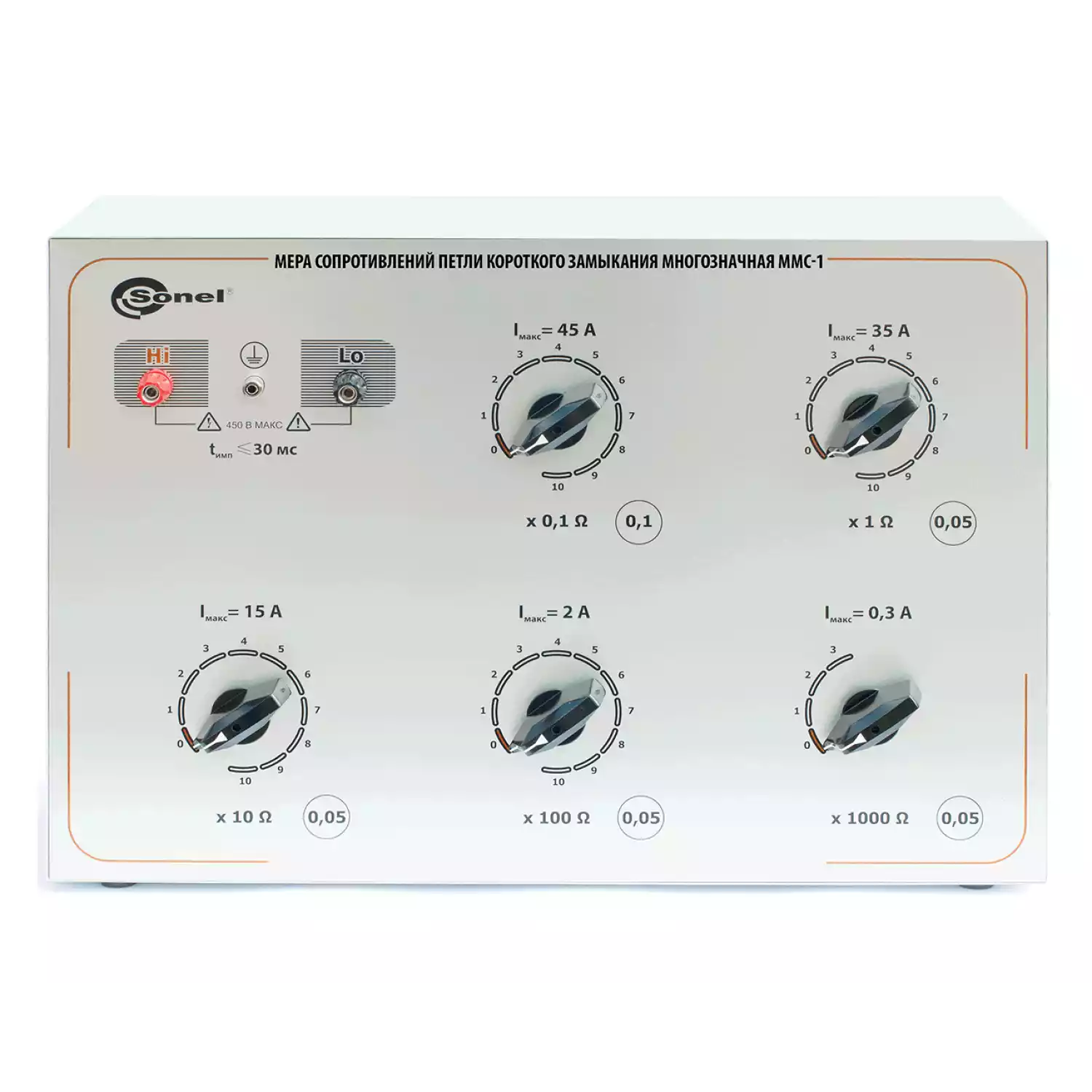 ММС-1 Мера сопротивлений петли короткого замыкания многозначная - 1