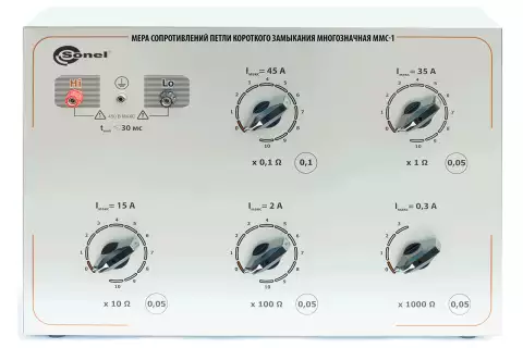 ММС-1 Мера сопротивлений петли короткого замыкания многозначная