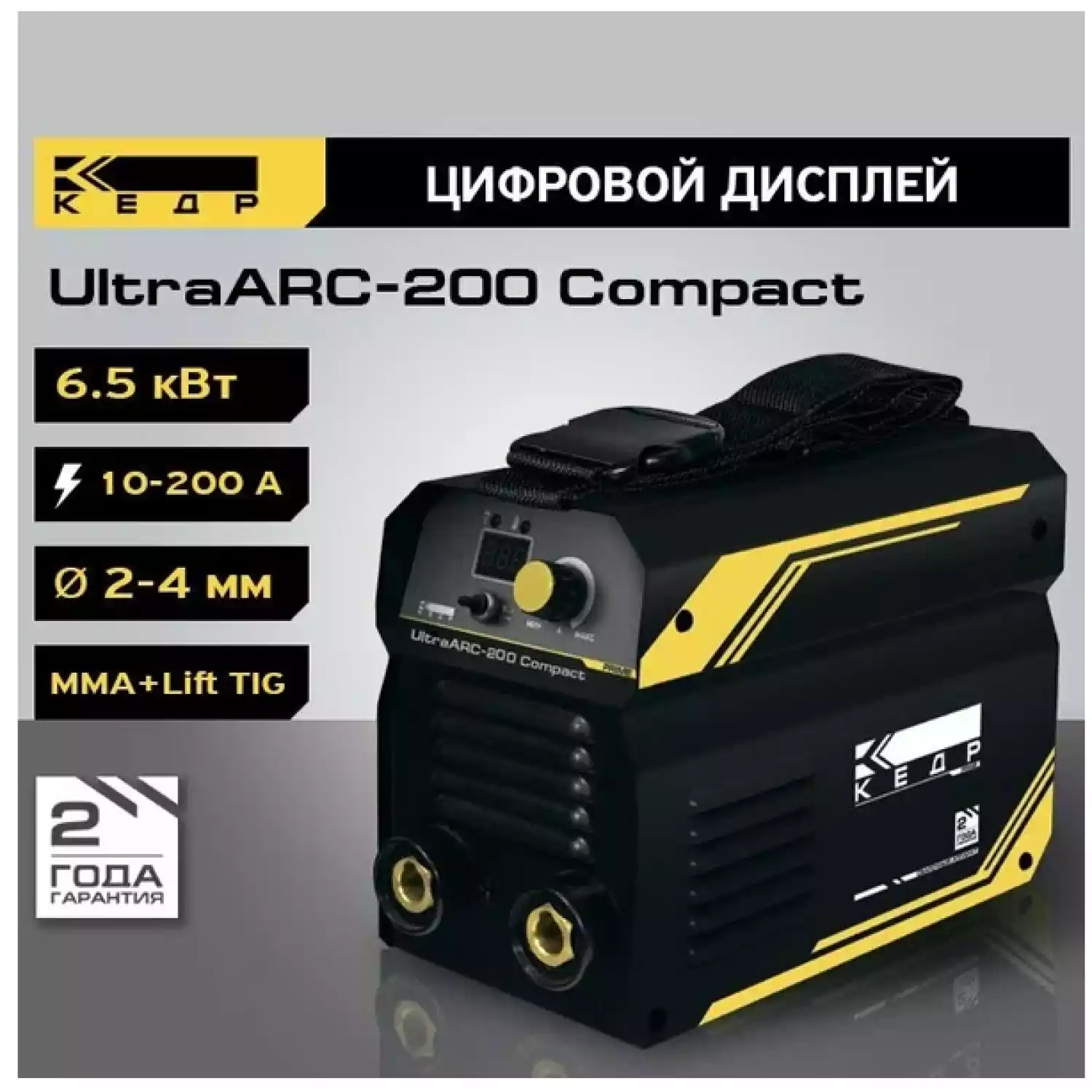 Аппарат инверторный КЕДР ULTRAARC-200 COMPACT (220В, 10-200А) - 17