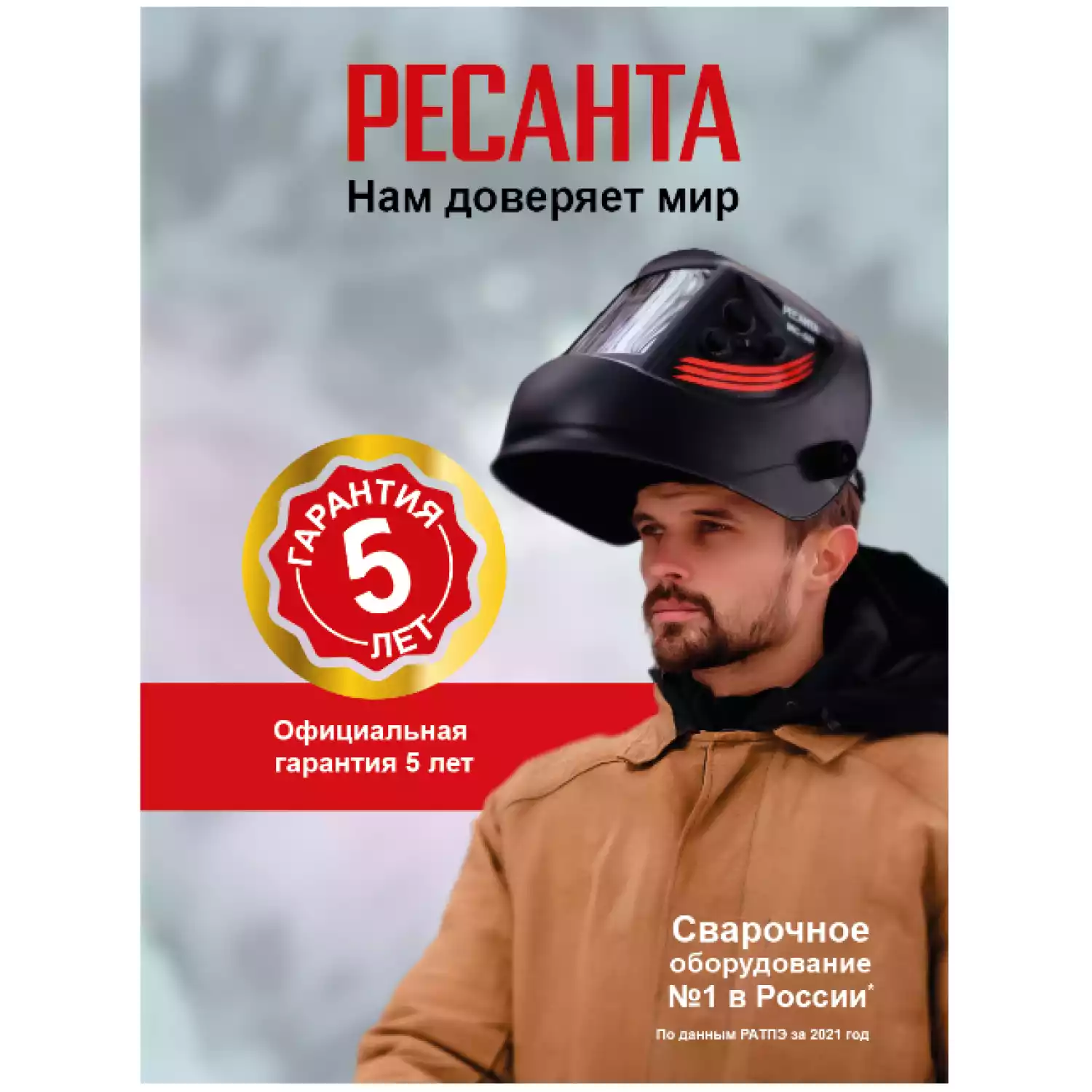 Сварочный аппарат инверторный Ресанта САИ-160Т LUX - 13