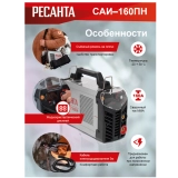 Сварочный аппарат инверторный Ресанта САИ 160 ПН купить в Москве
