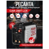 Сварочный аппарат инверторный Ресанта САИ-250Т LUX купить в Москве