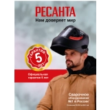 Сварочный аппарат инверторный Ресанта САИ-250Т LUX купить в Москве