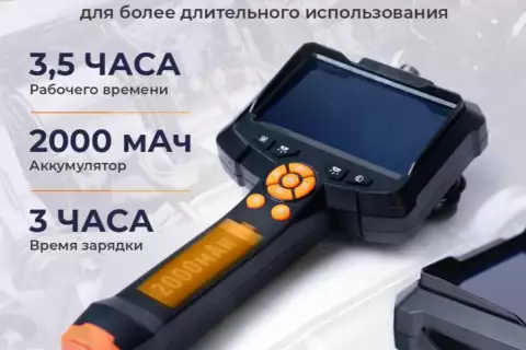 Видеоэндоскоп LASERTECH B15-05