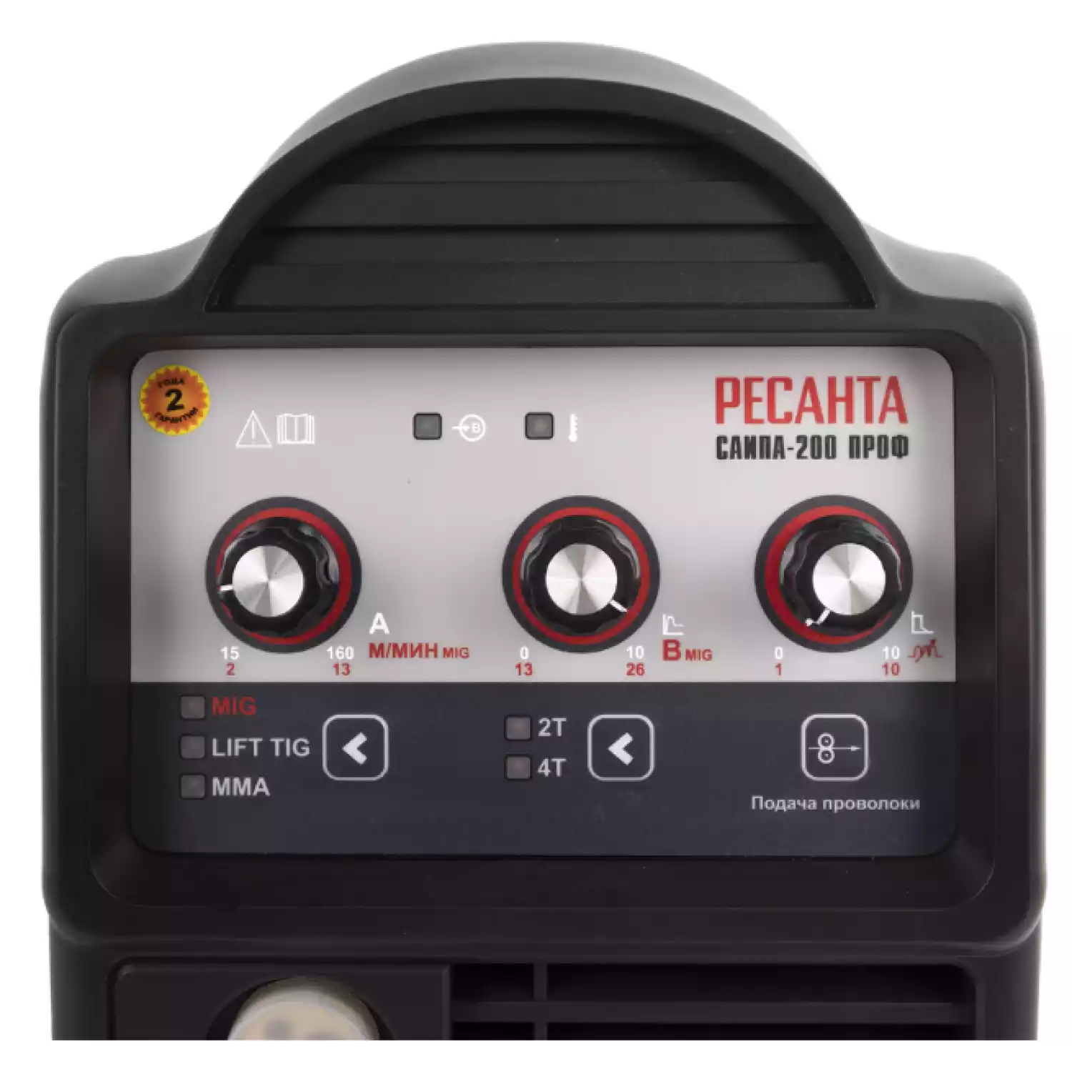 Сварочный полуавтомат Ресанта САИПА-200 ПРОФ (MIG/MAG) - 11