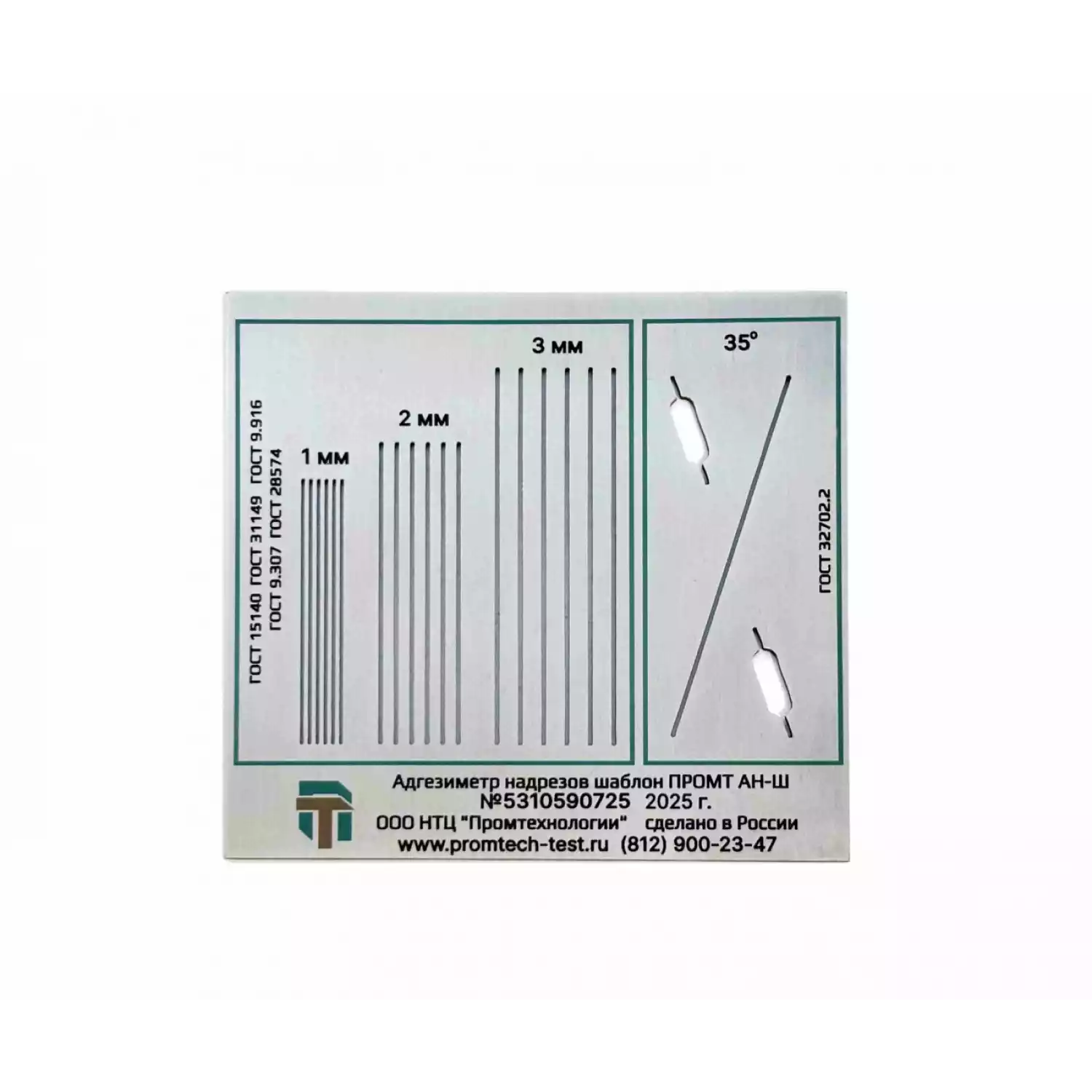 Адгезиметр надрезов шаблон ПРОМТ АН-Ш - 1