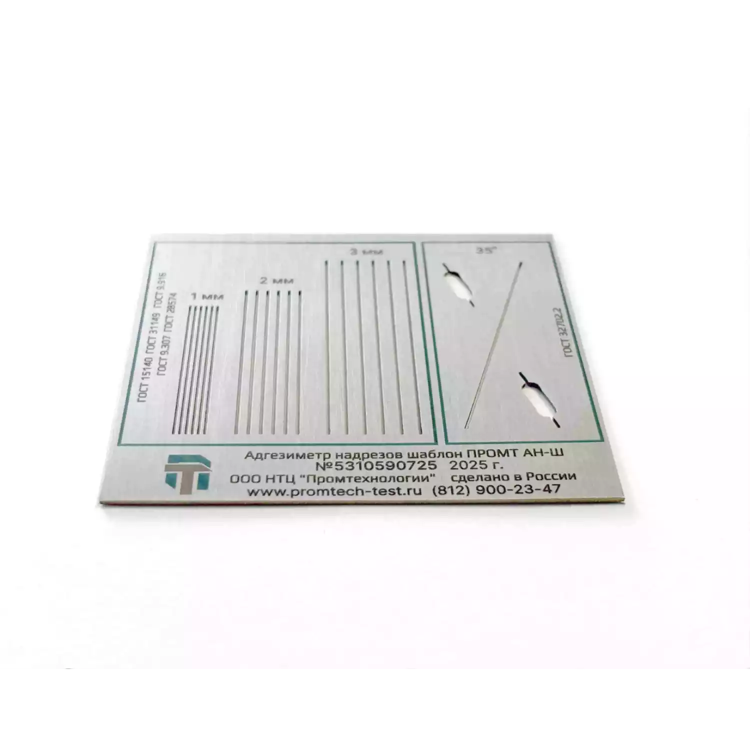 Адгезиметр надрезов шаблон ПРОМТ АН-Ш - 3