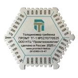 Толщиномер-гребенка мокрого слоя ПРОМТ ТГ-1 купить в Москве