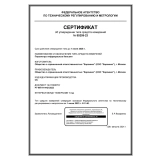 Пирометр Кельвин RXR-PRO 2300 купить в Москве