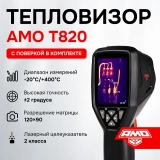 Тепловизор AMO T820 купить в Москве